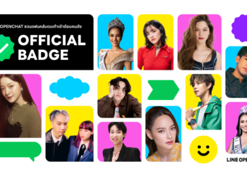 LINE OpenChat เปิดตัวสัญลักษณ์ติ๊กถูก Official Badge การันตีความปังด้วยคนดังดูแลห้องเอง!