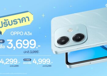 สายบันเทิงห้ามพลาด OPPO A3x สมาร์ตโฟนเอาใจสายโหด มาในราคาใหม่สุดคุ้มค่าเริ่มต้นเพียง 3,699 บาท เท่านั้น!