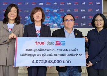 ทรู มูฟ เอช ยูนิเวอร์แซล คอมมิวนิเคชั่นชำระค่าคลื่นความถี่ย่าน 900 MHz งวดที่ 7 จำนวน 4,072,848,000 บาท