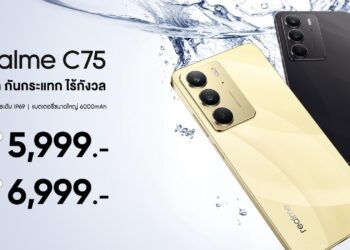 เปิดตัว realme C75 สมาร์ตโฟนสุดแกร่งแห่งปี IP69 ทนน้ำ ทนกระแทกขั้นสุด มาตรฐาน TÜV Rheinland Rugged Smartphone รุ่นแรกของโลก เริ่มต้น 5,999 บาท