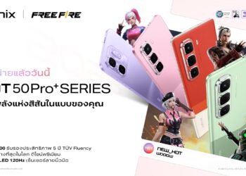อินฟินิกซ์เปิดตัวสมาร์ทโฟนกลุ่ม HOT 50 Pro+ Series 3 สีสันใหม่เติมเต็มความสดใส ต้อนรับเทศกาลแห่งความสุข
