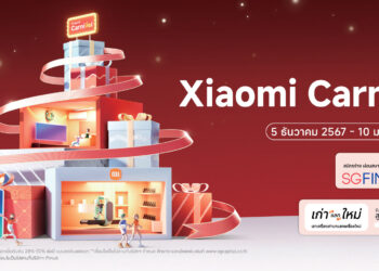 Xiaomi จัดโปรโมชัน Xiaomi Carnival ส่งท้ายปีระหว่างวันที่ 5 ธันวาคม 2567 ถึง 10 มกราคม 2568