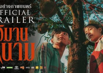 เปิดศึกทิ่มแทงเพื่อแย่งชิงกันอีกครั้ง! ‘วิมานหนาม’ สตรีมพร้อมกัน 9 มกราคม ที่ Netflix เท่านั้น