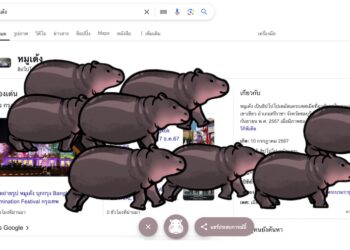Google ส่งกองทัพหมูเด้งมาวิ่งบนหน้าจอ เพียงพิมพ์ “หมูเด้ง” ในช่องค้นหา