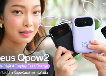 รีวิวพาวเวอร์แบงค์ Baseus Qpow2 Dual-Cable Digital Display Fast Charge ความจุ 10000mAh ชาร์จเร็ว 22.5W ชาร์จพร้อมกัน 4 เครื่อง มีสายชาร์จในตัว