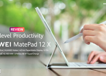 รีวิว HUAWEI MatePad 12 X ใช้งานเหมือน PC หน้าจอ PaperMatte Display ขนาด 12 นิ้ว ชาร์จเร็ว 66W HUAWEI SuperCharge