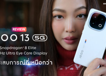 รีวิว iQOO 13 5G เปิดประสบการณ์ที่เหนือกว่ากับชิปเซ็ต Snapdragon 8 Elite จอ 144Hz แบตสุดอึด 6150mAh ชาร์จเร็ว 120W FlashCharge ทนน้ำทนฝุ่น IP68 & IP69 พร้อมไฟ Monster Halo 