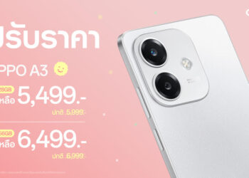 ห้ามพลาด OPPO A3 สมาร์ตโฟนเอาใจสายโหด พร้อมตอบโจทย์ทุกเอนเตอร์เทนมาในราคาใหม่สุดคุ้ม เริ่มต้นเพียง 5,499 บาท เท่านั้น!