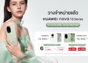 วางจำหน่ายแล้ว! HUAWEI nova 13 Series สมาร์ทโฟนครบจบเรื่องกล้องให้คุณดูดีทุกโมเมนต์ ราคาเริ่มต้นเพียง 13,990 บาท