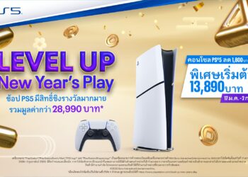 PlayStation จัดโปรรับตรุษจีนหั่นราคา PlayStation 5 เริ่มต้นเพียง13,890 บาทเริ่ม 17 มกราคม ถึง 17 กุมภาพันธ์ 2568