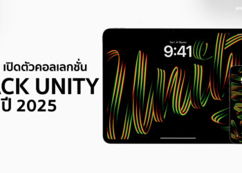 Apple เปิดตัวคอลเลกชั่น Black Unity ปี 2025 มาพร้อมสาย Sport Loop รุ่น Black Unity ใหม่ พร้อมหน้าปัด ภาพพื้นหลัง iPhone และ iPad