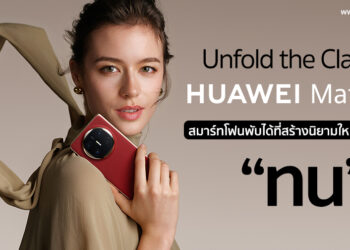 EDITOR Recommended : HUAWEI Mate X6 สมาร์ทโฟนพับได้ที่สร้างนิยามใหม่ของคำว่า “ทน”
