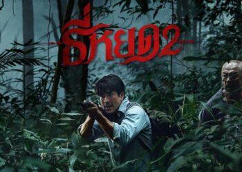 ภาพยนต์และซีรีย์แนะนำบน Netflix ประจำเดือนกุมภาพันธ์ 2568