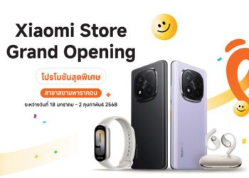 เสียวหมี่เปิด Xiaomi Store สาขาสยามพารากอน มอบโปรโมชันพิเศษต้อนรับการเปิดสาขาอย่างเป็นทางการ
