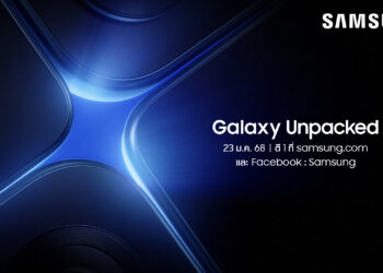 เตรียมพบ New Galaxy ในงาน Galaxy Unpacked วันที่ 23 ม.ค. เวลา ตี 1 พร้อมกัน พร้อมเปิดให้ลงทะเบียนรับโค้ดสิทธิพิเศษ ฟรี! เป็นกลุ่มแรกของโลก