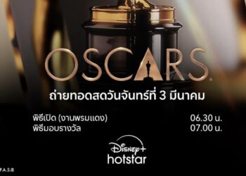 ครั้งแรกของ Disney+ Hotstar ประเทศไทยกับการถ่ายทอดสดงานประกาศรางวัล Oscar ครั้งที่ 97 ไลฟ์ส่งตรงจากกสหรัฐฯ 3 มีนาคมนี้!