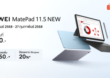 สุดคุ้มส่งท้ายเดือน! เริ่ม 25 กุมภาพันธ์ 2568 นี้ ช้อป HUAWEI MatePad 11.5 New พร้อมรับส่วนลดสูงสุด 20% และคูปองส่วนลดสูงสุด 750 บาท ที่ Shopee