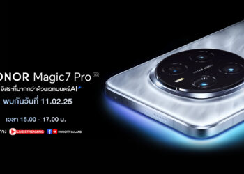เตรียมเปิดตัว HONOR Magic7 Pro 5G สมาร์ตโฟนเรือธงแห่งอนาคตมอบอิสระที่มากกว่าด้วยเวทมนตร์ AI สุดล้ำ เปิดราคา 11 ก.พ.นี้!