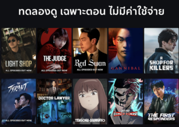 Disney+ Hotstar ประเทศไทยเปิดให้ทดลองดู 45 เรื่องไม่มีค่าใช้จ่าย ตั้งแต่วันนี้ถึง 31 มีนาคม 2568 พร้อมวิธีการทดลองดู