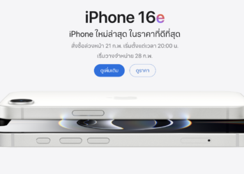 สรุปราคาและการวางจำหน่าย iPhone 16e ในประเทศไทย