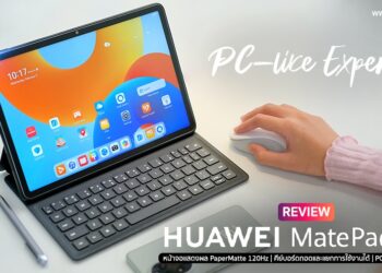 รีวิว HUAWEI MatePad 11.5 NEW จอ PaperMatte PC ในร่างแท็บเล็ต มอบประสบการณ์การใช้งานแบบพีซี ในราคาหมื่นนิดๆ