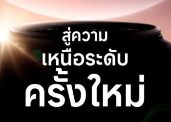 เตรียมพบกับการเปิดตัวสมาร์ทโฟนแฟลกชิปรุ่นใหม่ “Xiaomi 15 Series”