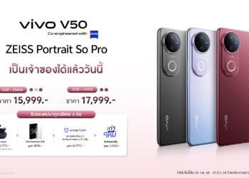 vivo เปิดตัว V50 สมาร์ตโฟนพอร์ตเทรตกล้อง ZEISS ส่งท้ายเดือนแห่งความรักในคอนเซ็ปต์ ‘ถ่ายที่รักอย่างโปร’ ราคาเริ่มต้น 15,999 บาท