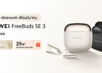 ดีลเด็ดกลางเดือน! ช้อป HUAWEI FreeBuds SE 3 พร้อมส่วนลด 2 ต่อ โค้ดลดสูงสุดถึง 25% ที่ Shopee 15 มีนาคม 2568 นี้เท่านั้น!