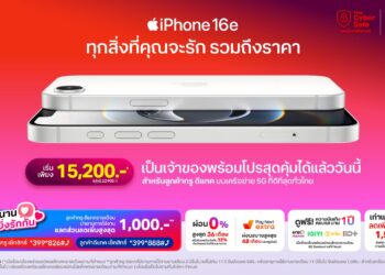 ทรู ดีแทค วางจำหน่าย iPhone 16e ราคาเริ่มต้นเพียง 15,200 บาท พร้อมโปรสุดคุ้ม ได้แล้ววันนี้