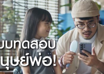 ซัมซุงเปิดตัวหนังโฆษณา ที่นำเสนอเทคโนโลยีในมุมมองใหม่ Galaxy S25 Ultra – ผู้ช่วยส่วนตัวที่ “คุยได้ทุกเรื่อง” กับทุก Generation