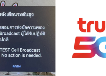 ทรู คอร์ปอเรชั่น ย้ำความพร้อมระบบแจ้งเตือนภัย ร่วมประชุมนายกฯ  และทดสอบระบบ Virtual Cell Broadcast พร้อมเดินหน้าใช้ได้ทันที