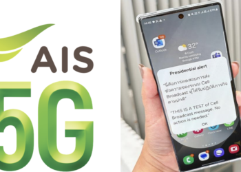 AIS ยืนยันความพร้อม ระบบแจ้งเตือนภัยผ่านระบบ Cell Broadcast และ SMS ครอบคลุมทั่วประเทศ พร้อมส่งทันที เมื่อหน่วยงานรัฐมีคำสั่ง