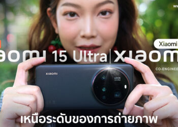 รีวิว Xiaomi 15 Ultra และ Xiaomi 15 สู่ความเหนือระดับของการถ่ายภาพครั้งใหม่มาพร้อมกล้อง LEICA ซูม 200MP พร้อมฟีเจอร์อัจฉริยะ Xiaomi HyperAI