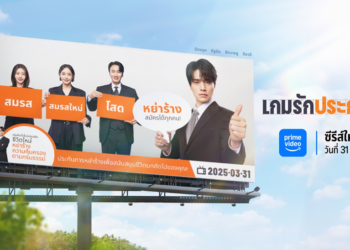 ซีรีย์และภาพยนตร์แนะนำบน Prime Video ประจำเดือนมีนาคม 2568