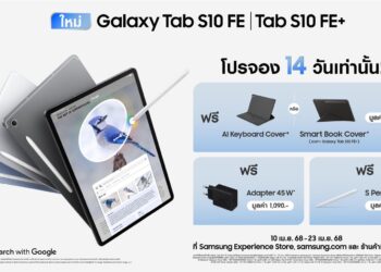มาแล้ว! Galaxy Tab S10 FE l Galaxy Tab S10 FE+ แท็บเล็ตจอใหญ่ แบตอึด โดนใจสายมัลติดทาสก์ พร้อมโปรจอง 14 วันเท่านั้น!
