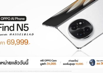วางจำหน่ายแล้วอย่างเป็นทางการ OPPO Find N5 สมาร์ตโฟนจอพับที่บางที่สุดยกระดับความทรงพลังในทุกมิติ ในราคาเพียง 69,999 บาท