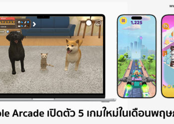 Apple Arcade เปิดตัว 5 เกมใหม่ในเดือนพฤษภาคมนี้ รวมถึง WHAT THE CLASH? เกมแบบหลายผู้เล่นที่รวดเร็วและแปลกใหม่
