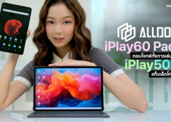 รีวิว Alldocube iPlay50 mini แท็บเล็ตโทรได้ราคาเบาๆ และ iPlay60 Pad Pro แท็บเล็ตระดับโปรมาพร้อมคีย์บอร์ดและปากกา ราคาต่ำหมื่น