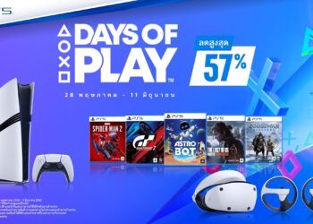 PlayStation จัดแคมเปญฉลอง Days of Play ตั้งแต่วันที่ 28 พฤษภาคม ถึง 11 มิถุนายน 