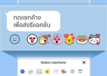 LINE อัปเดตฟีเจอร์ “รีแอคชั่น” ใหม่! เพิ่มสีสันให้การแชทผ่านการส่งรีแอคชั่นข้อความด้วย LINE Emoji ได้ทุกรูปแบบแล้ววันนี้!