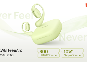 โปรยังไม่หมด! HUAWEI FreeArc ต่อดีลลดใหญ่บน Shopee ถึง 31 พฤษภาคม นี้