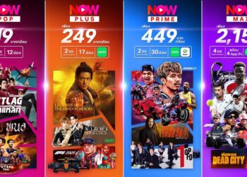เปิดประสบการณ์ใหม่กับ TrueVisions NOW เสริมทัพด้วย iQIYI, WeTV, MAX, VIU และ NETFLIX สะดวกสบายในแอปเดียว เริ่มเพียง 119 บาทต่อเดือน