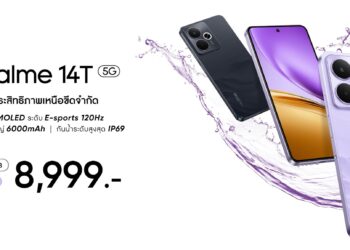เปิดตัว realme 14T 5G แบตอึด-เล่นเกมลื่นสุดสมตำแหน่ง Performance Dominator ราคา 8,999 บาท แบตเตอรี่ความจุสูง กันน้ำระดับ IP69 จอไฮเอนด์ AMOLED 120Hz และระบบระบายความร้อนขั้นเทพ