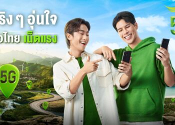 AIS รายงานผลการดำเนินงานแรกปี 2568 รายได้ 56,311 ล้านบาท กำไรสุทธิ 10,584 ล้านบาท