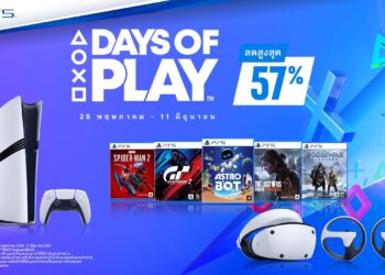 เริ่มแล้ววันนี้! PlayStation จัดแคมเปญฉลอง Days of Play เอาใจเหล่าเกมเมอร์ ลดสูงสุด 57%