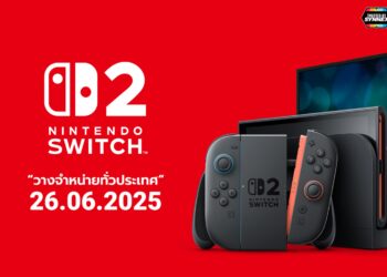 Synnex เคาะราคา Nintendo Switch 2 เริ่มต้น 17,800 บาท พร้อมจัดเต็มสิทธิพิเศษและบริการหลังการขาย วางจำหน่าย 26 มิถุนายนนี้เป็นต้นไป