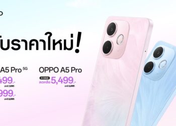 OPPO A5 Pro 5G และ OPPO A5 Pro สมาร์ตโฟนเอาใจสายทนทานมาในราคาใหม่สุดคุ้มค่า เริ่มต้นเพียง 5,499 บาท เท่านั้น!