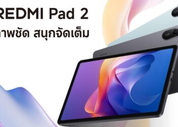 Xiaomi วางจำหน่าย Redmi Pad 2 แท็บเล็ตราคาสบายกระเป๋า เพียง 5,999 บาท ชูสโลแกน ภาพชัด สนุกจัดเต็ม