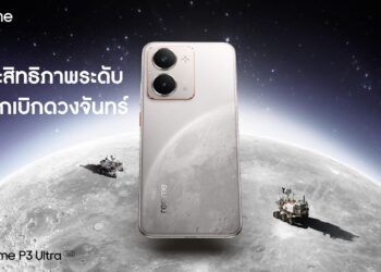 ครบทุกมิติ! realme ดัน P3 Series สู่เวที Dual Performer ขุมพลังจัดเต็ม ดีไซน์บางเฉียบ พร้อมลุยตลาดกลางแบบเหนือชั้น 17 มิถุนายนนี้