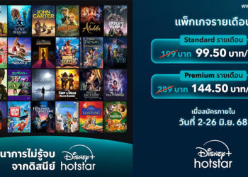 Disney+ Hotstar จัดโปรหั่นครึ่งราคาครั้งแรกในไทย แพ็กเกจรายเดือนลด 50% รับสิทธิ์ได้ต่อเนื่อง 3 เดือน!